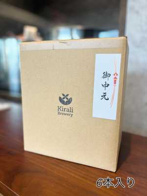 ＊＊＊ こんにちわキラリブルワリーです！ ＊ キラリブルワリーは現在お中元も賜っております。 この季節にピッタリの贈り物としてご…