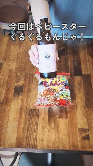 駄菓子ペアリング第3弾🍺   今回は、 ベビースター ぐるぐるもんじゃ × ヴァイツェン！   ソースの濃いめの味わいに、 ヴァ…