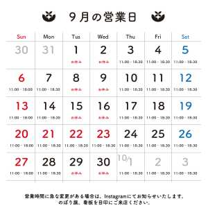 ＊ 9月の営業日のお知らせです。 火曜日、水曜日は機器メンテナンスの為、お休みをいただいております。 ＊ 営業日、営業時間の変更…