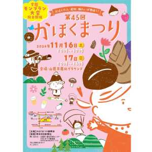 ✳︎ こんにちはキラリブルワリーです✨ ✳︎ 2024年11月16日（土）～17日（日）の二日間、山鹿市鹿北市民センター前の鹿北…