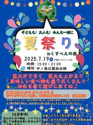 ✳︎ こんにちはキラリブルワリーです！ ✳︎ 7月19日、みやま市中ノ島公園放水路にて子どもも大人も楽しめる夏祭りにキラリブルワ…
