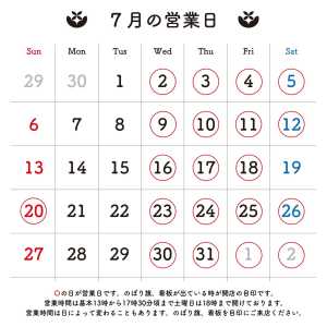 こんにちわキラリブルワリーです！ 7月の営業日のお知らせです。 営業日が若干変更になりましたので再度カレンダーを載せます。 どう…