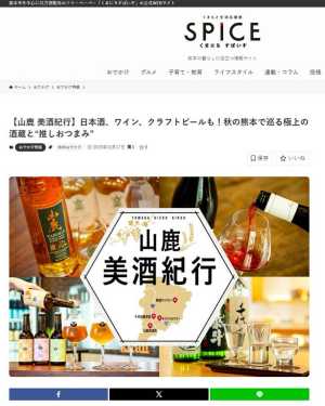 ＊＊＊ こんにちは、キラリブルワリーです✨ ＊＊＊ 10月17日発行くまもと生活応援紙「くまにち すぱいす」さまにて、キラリブル…