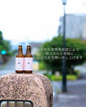✳︎ 【今後の営業についてのお知らせ】 ✳︎ 2026年7月28日に発生した熊本地方を震源とする地震により被災された皆さまに、心…