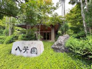 ＊＊＊
 こんにちわキラリブルワリーです！
 ＊
 熊本県玉名市にある『山もみじの宿 くまもと玉名温泉 八芳園』様にてキラリのク…