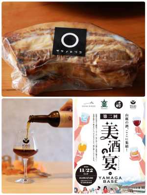 こんにちは、キラリブルワリーです！
 いよいよ明日！第二回『美酒の宴』が開催されます。
 山鹿の酒造メーカー4 社が集まるイベン…