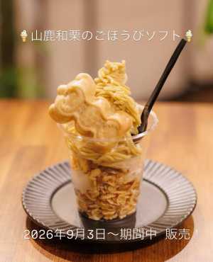 ＊ こんにちはキラリブルワリーです✨ ＊ 今回、第12回くまもと山鹿和栗スイーツフェアにキラリブルワリーも参加します！ ＊ キラ…