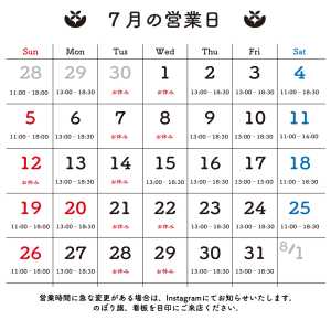 7月の営業日のお知らせです。 毎月、火曜日・水曜日は機器メンテナンスの為、お休みをいただきます。 が！今月、7月15日㈬は他の日…