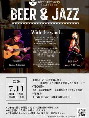 こんにちは！キラリブルワリーです✨ ＊ 7月11日(土)に、当店にてジャズイベントを開催します！ 残りわずかではございますが、ま…