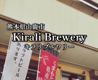 くまもと県産酒キャンペーン公式Instagramのリール動画🎥にご紹介いただきました😀！！