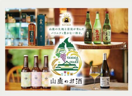抽選で山鹿の特産品があたる！『山鹿4種のお酒祭り』開催🎊マップを片手に参加店を巡ろう！